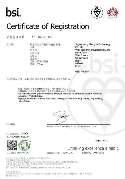 IATF-16949-质量治理系统认证证书（克拉玛依）.jpg